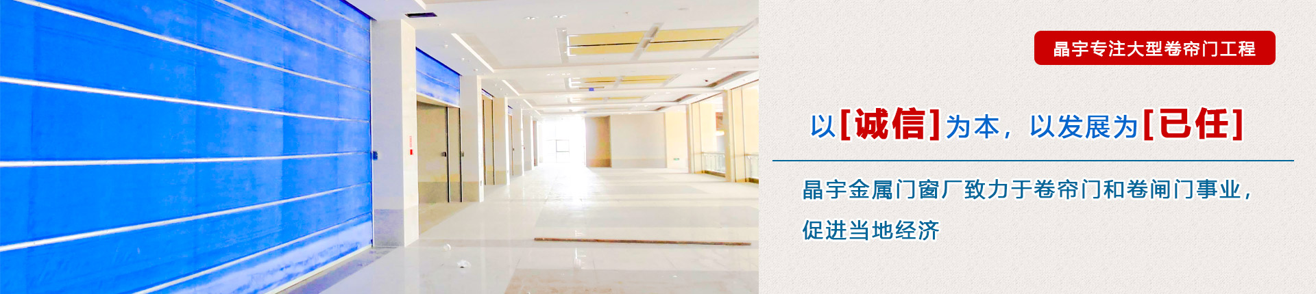 重庆卷闸门厂-晶宇金属门窗? class=